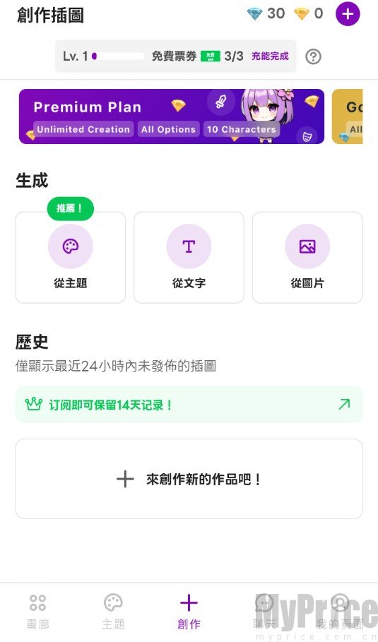 自由创作角色页面