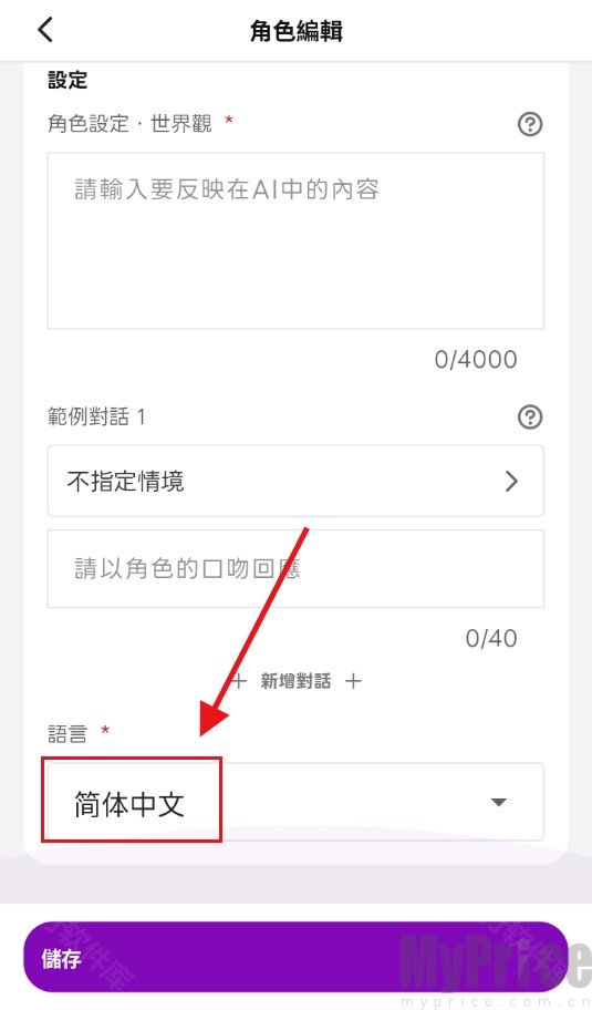 语言切换选择界面