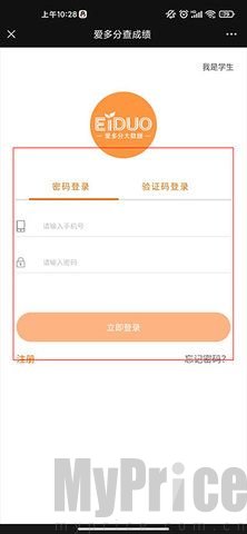 爱多分教师端