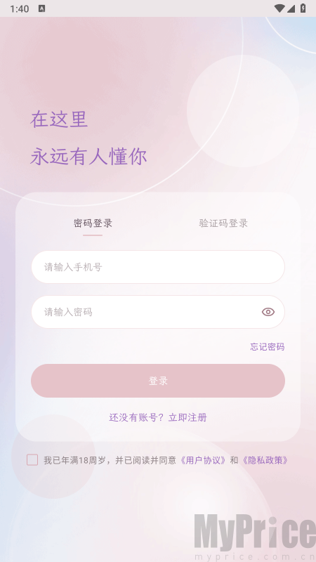 荒野灯塔app官方下载