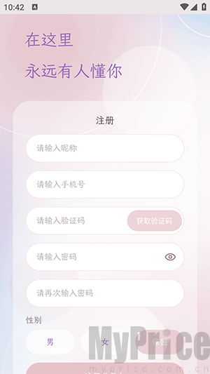 账号注册页面