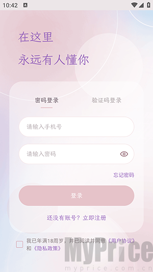 荒野灯塔登录界面