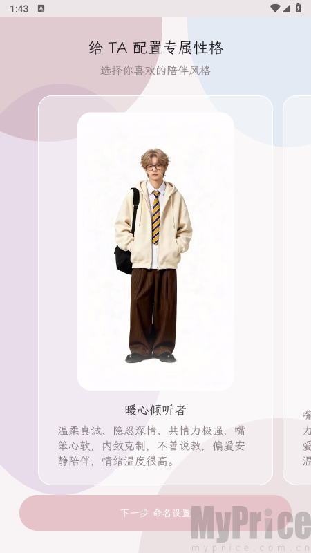 荒野灯塔app官方下载