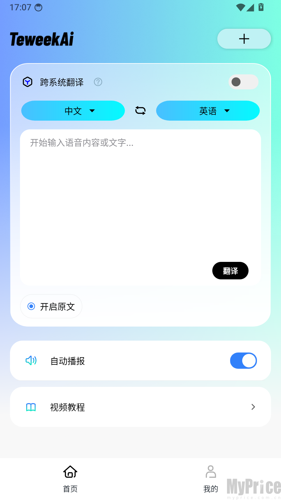 首页语言设置入口