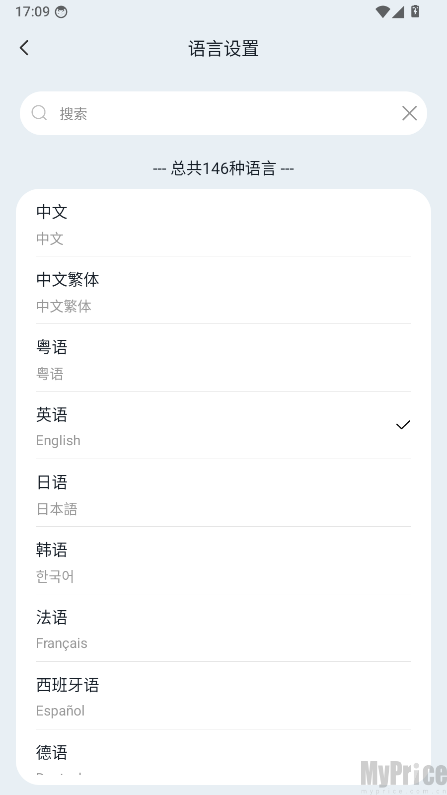 语言选择界面
