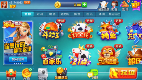 添运最新安卓版