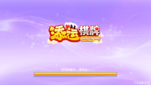 添运最新安卓版