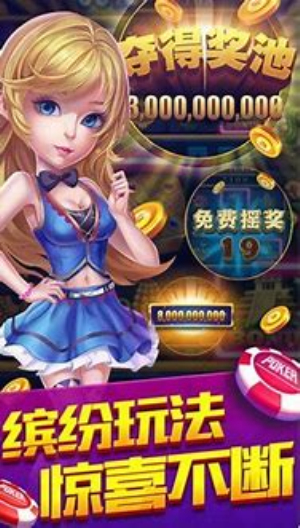 金花三张牌正规官方版