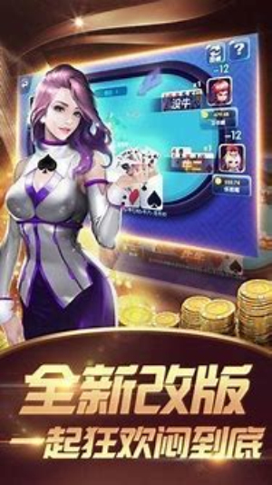 金花三张牌正规官方版