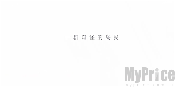 海岛日常探索画面