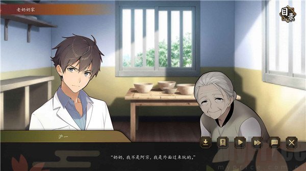 初次遇见盐剧情画面