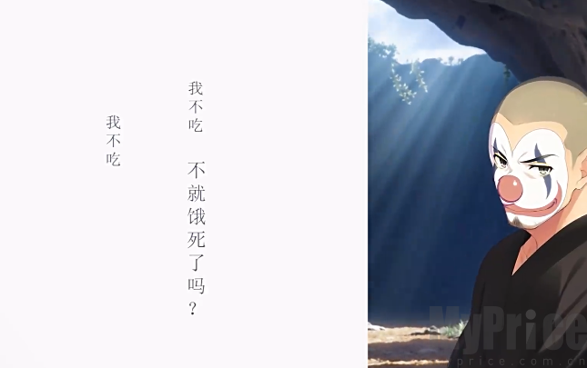 和尚角色形象