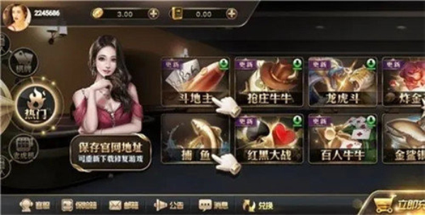 王道棋牌新版本
