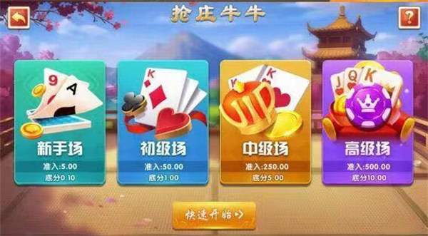 火萤棋牌官方版