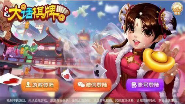 火萤棋牌官方版