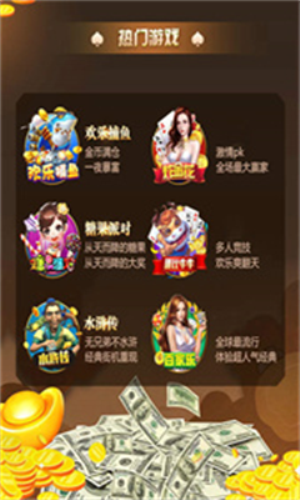 天下棋牌软件