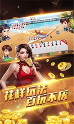 天下棋牌软件