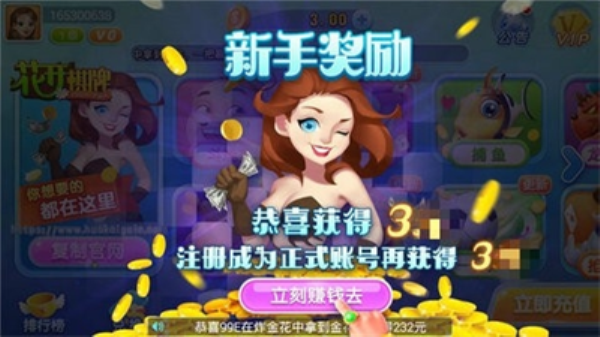 花开棋牌最新版本