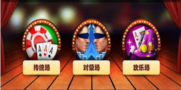 欢乐炸金花