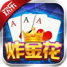 欢乐炸金花