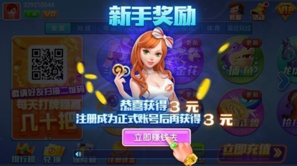 山河棋盘正式版