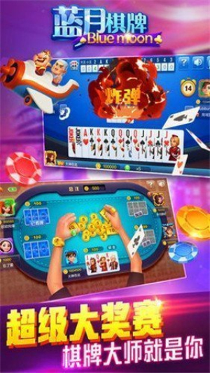 蓝月棋官方下载4.2.3