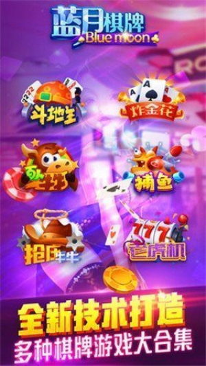 蓝月棋官方下载4.2.3