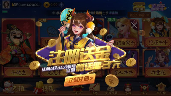 一道棋牌娱乐