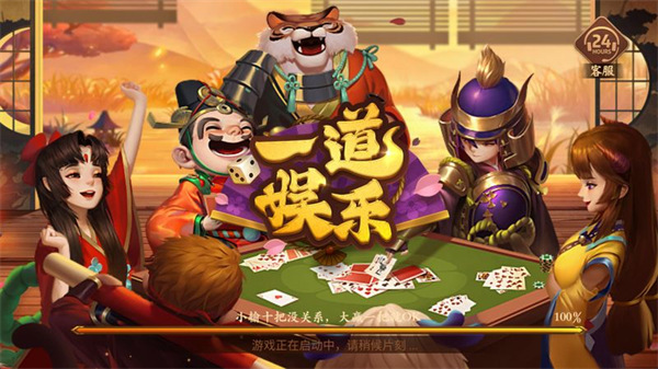 一道娱乐苹果版