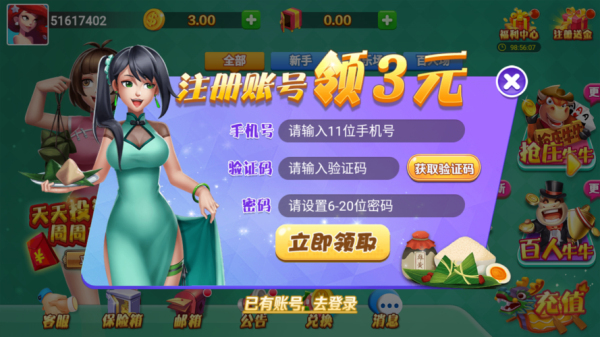 我才是棋牌4.3.0旧版