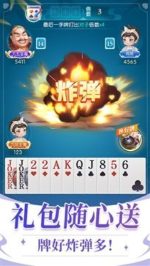 六月斗地主