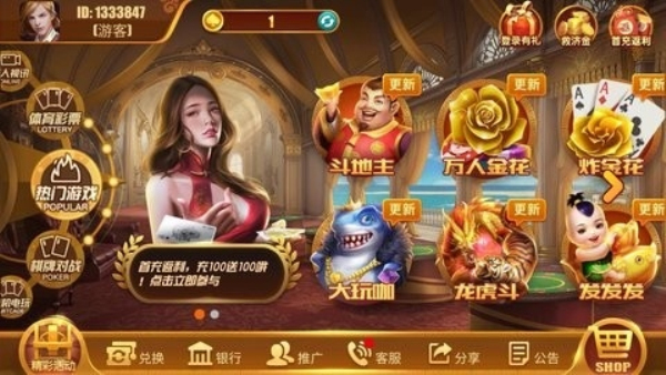 荣耀棋牌送6救济金版本