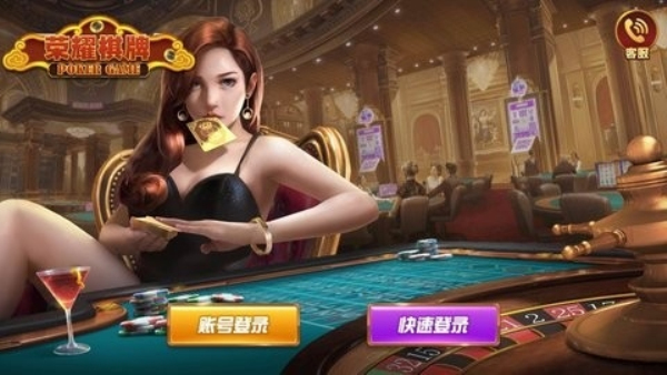 荣耀棋牌送6救济金版本