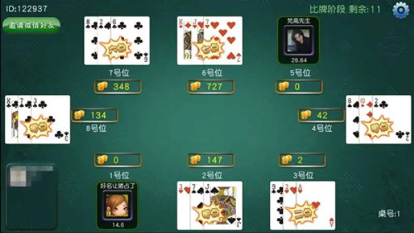 官方三公app