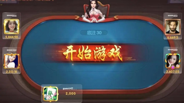 官方三公app