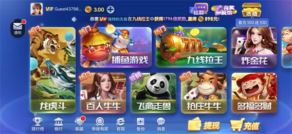 神雕娱乐最新版咕咕猪