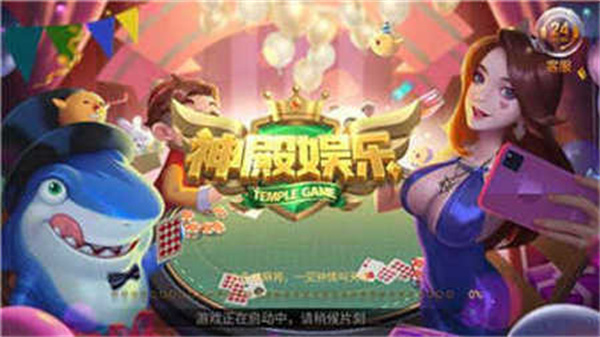 神雕娱乐最新版咕咕猪