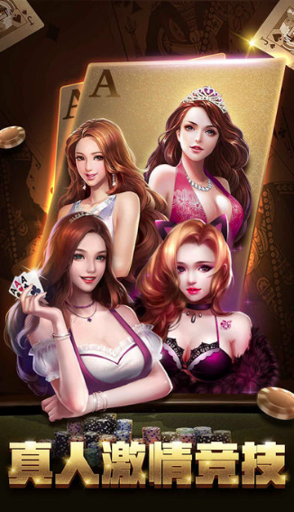利豪棋牌旧版本