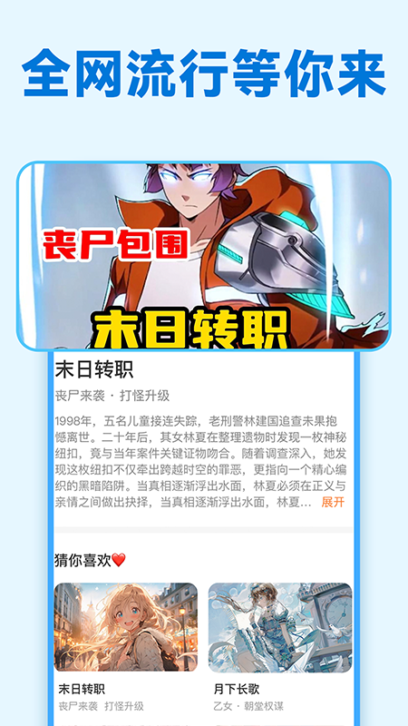 免费互动阅读