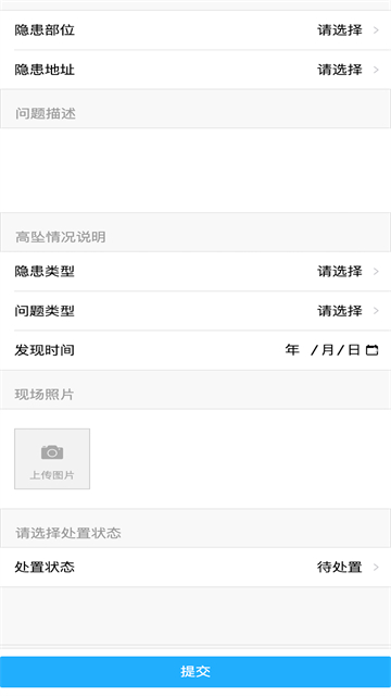 上海智慧物业