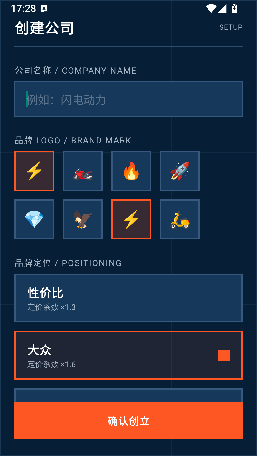 电摩公司模拟器
