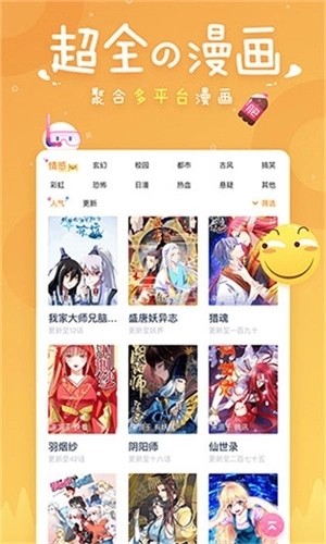 咪萌桌面宠物免费版
