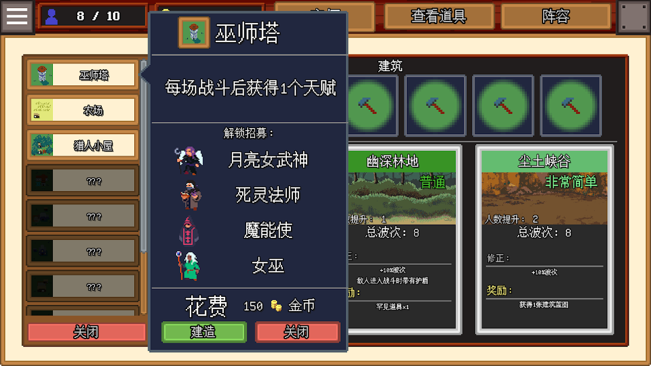 团本自走棋
