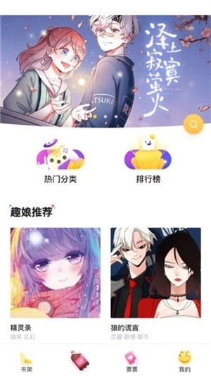 咪萌桌面宠物免费版