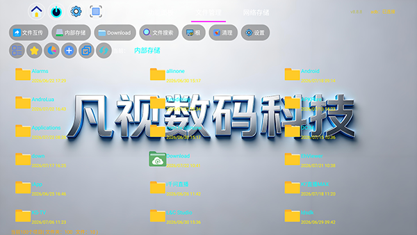 凡视科技