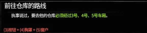 45号电车隐藏站点车厢编号解谜图