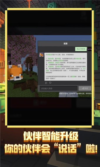 我的世界网易官方版