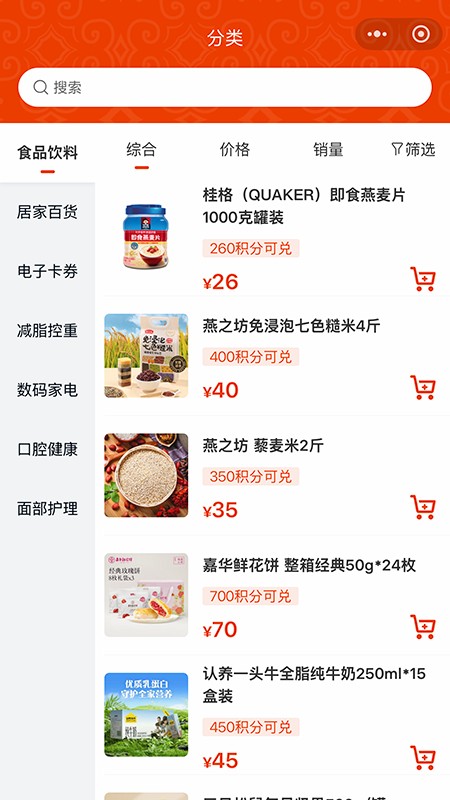 Giga商城