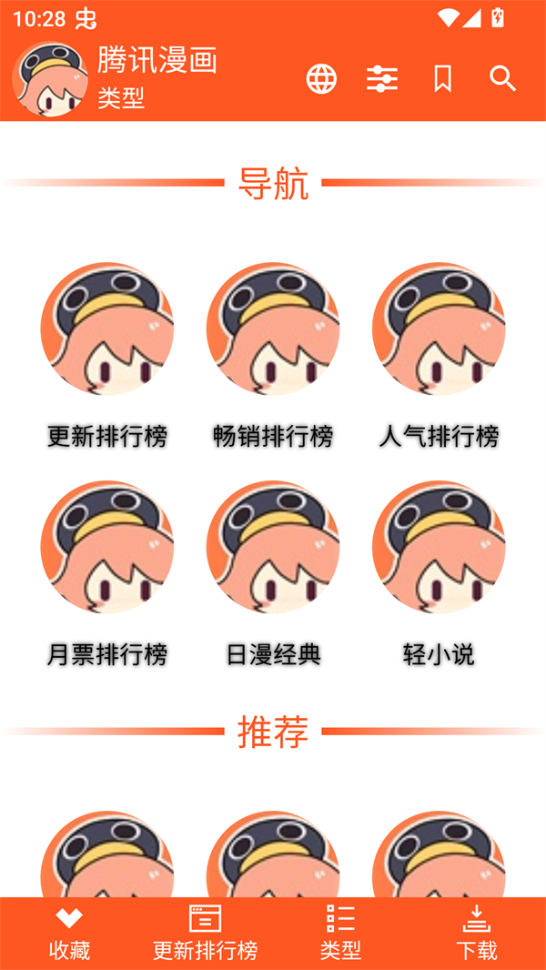 ExView漫画下拉式