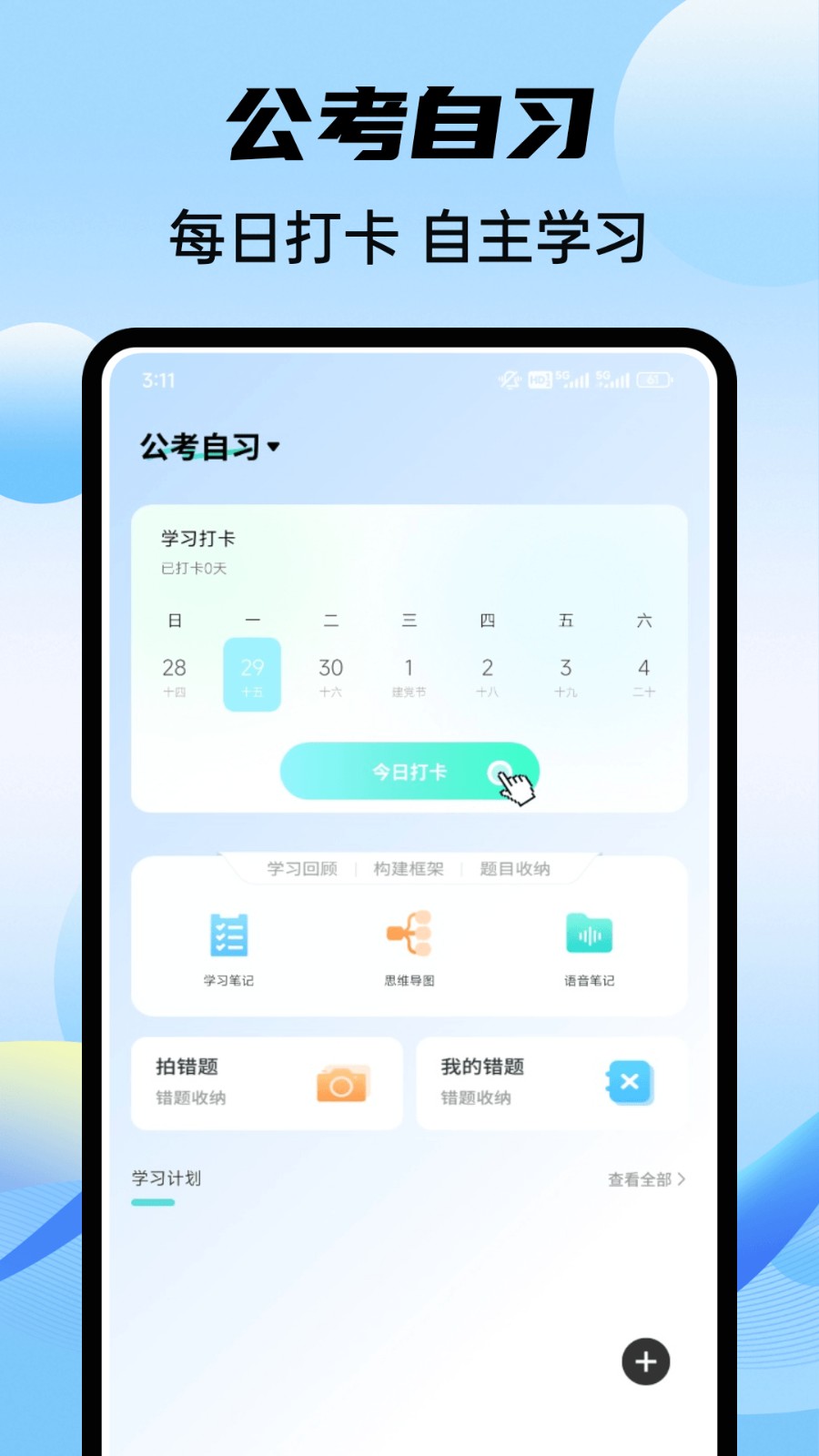 乐答无优题库